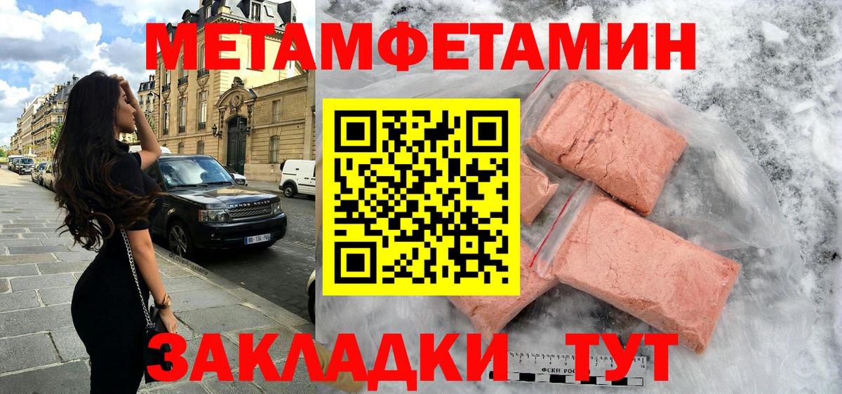 нарко площадка Telegram  АМФЕТАМИН  Горячий Ключ  Вход с VPN  Amphetamine Розовый 