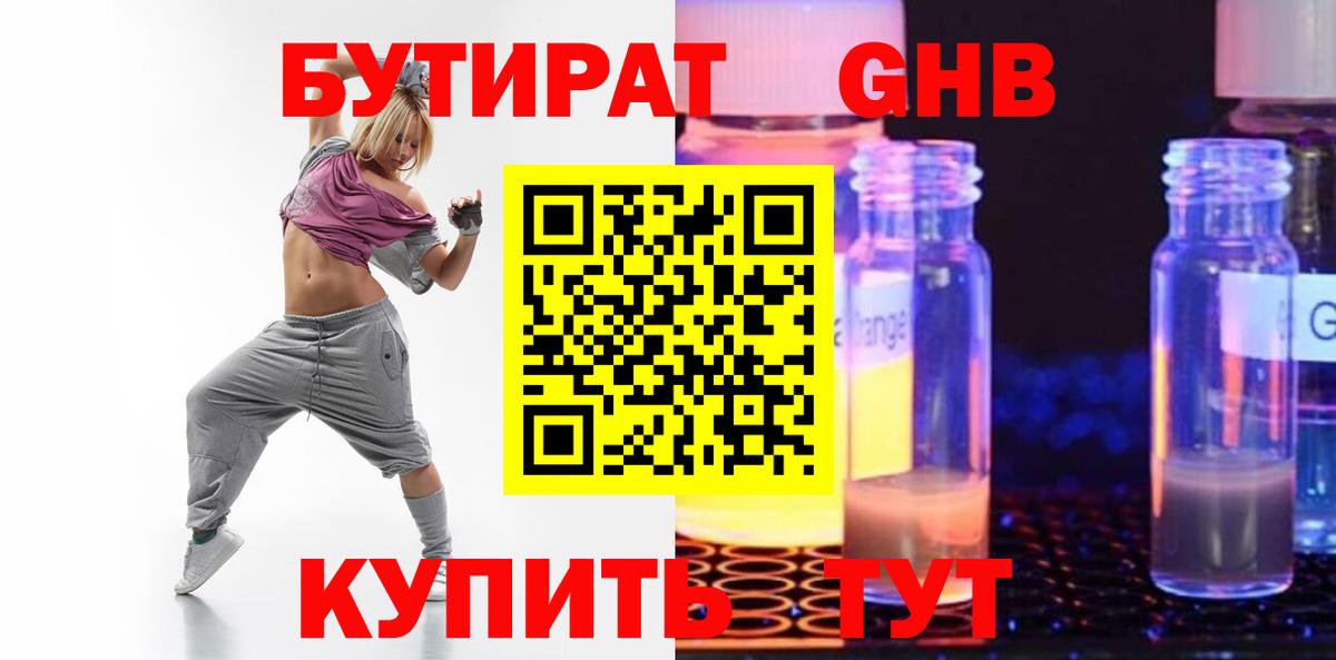 Галлюциногенные грибы Горячий Ключ