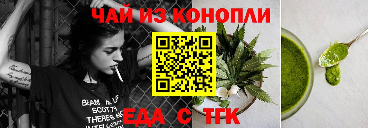 Горячий Ключ  Еда ТГК марихуана  Вход с VPN 