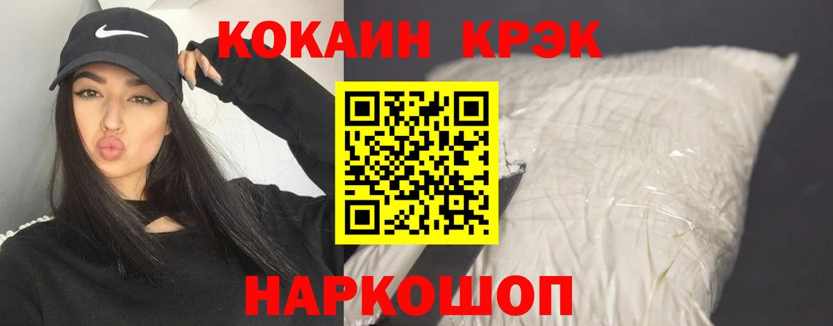 Кокаин VHQ Горячий Ключ