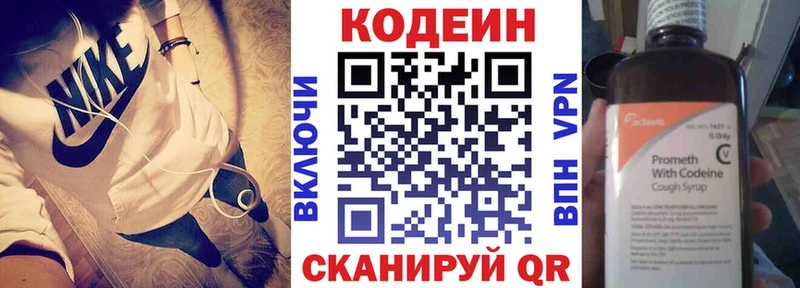 Codein напиток Lean (лин)  купить   Горячий Ключ 