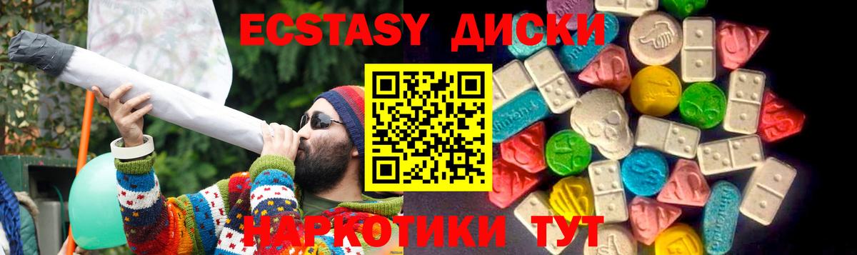 МЕГА как войти  Горячий Ключ  где купить   Ecstasy MDMA  ЭКСТАЗИ 