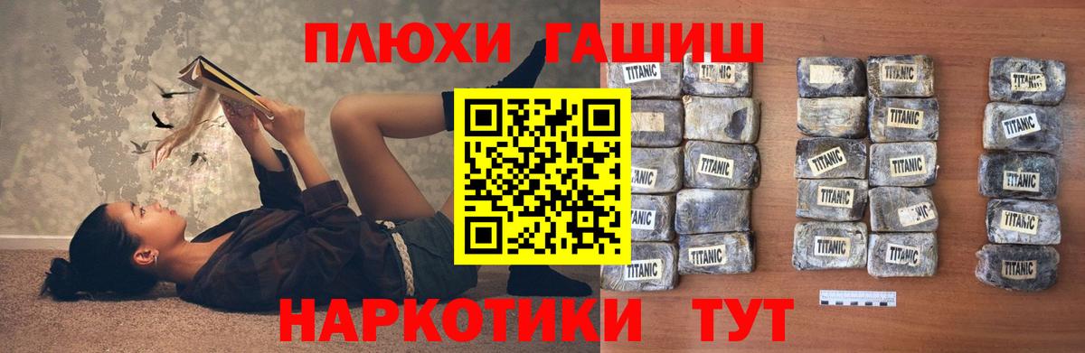 ГАШИШ гашик Горячий Ключ
