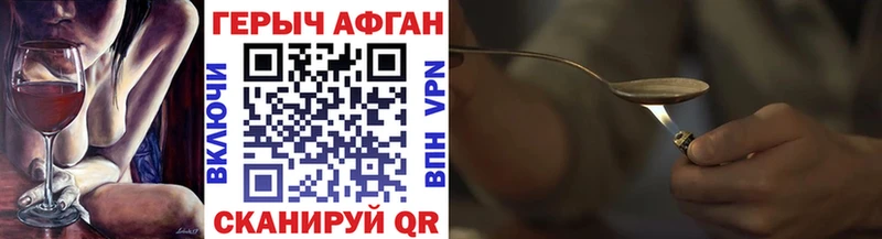 Героин VHQ  MEGA ТОР  Горячий Ключ 