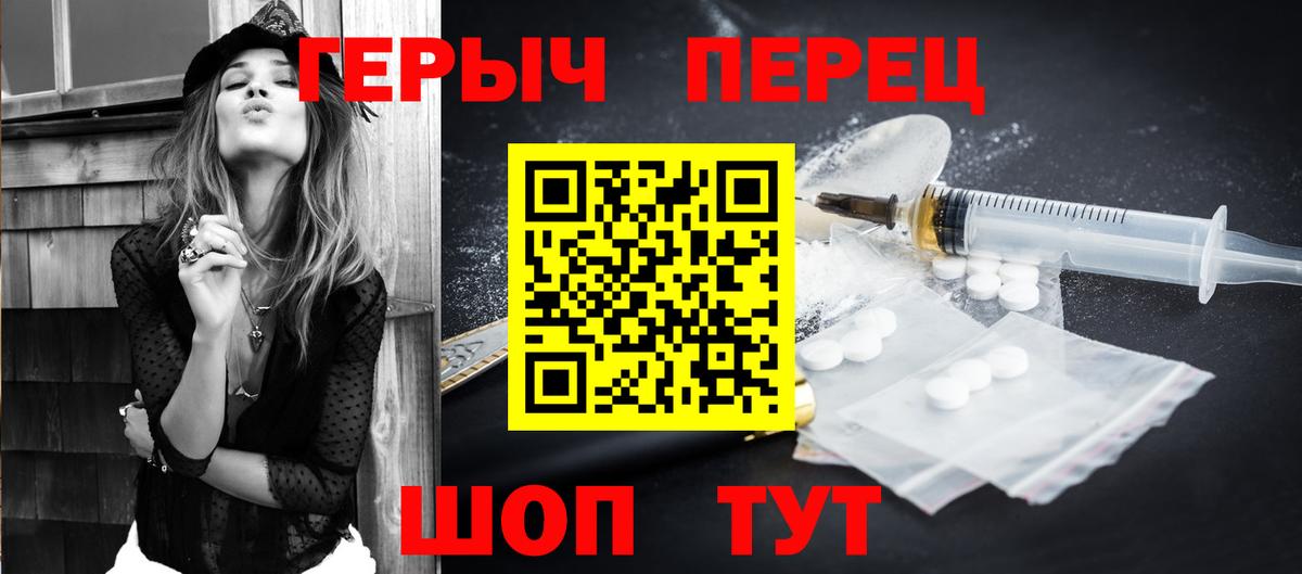 ГЕРОИН хмурый Горячий Ключ