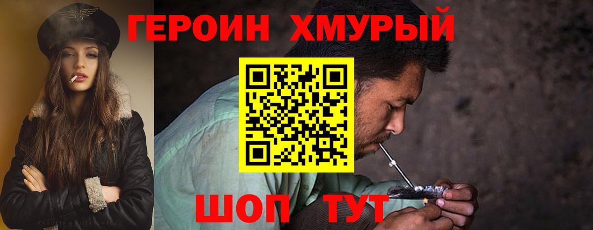 Героин афганец  Героин  Горячий Ключ 