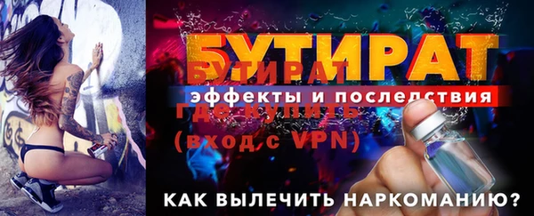 бутират Белокуриха