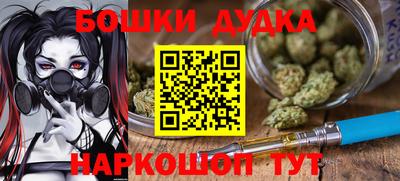 бошки Бузулук