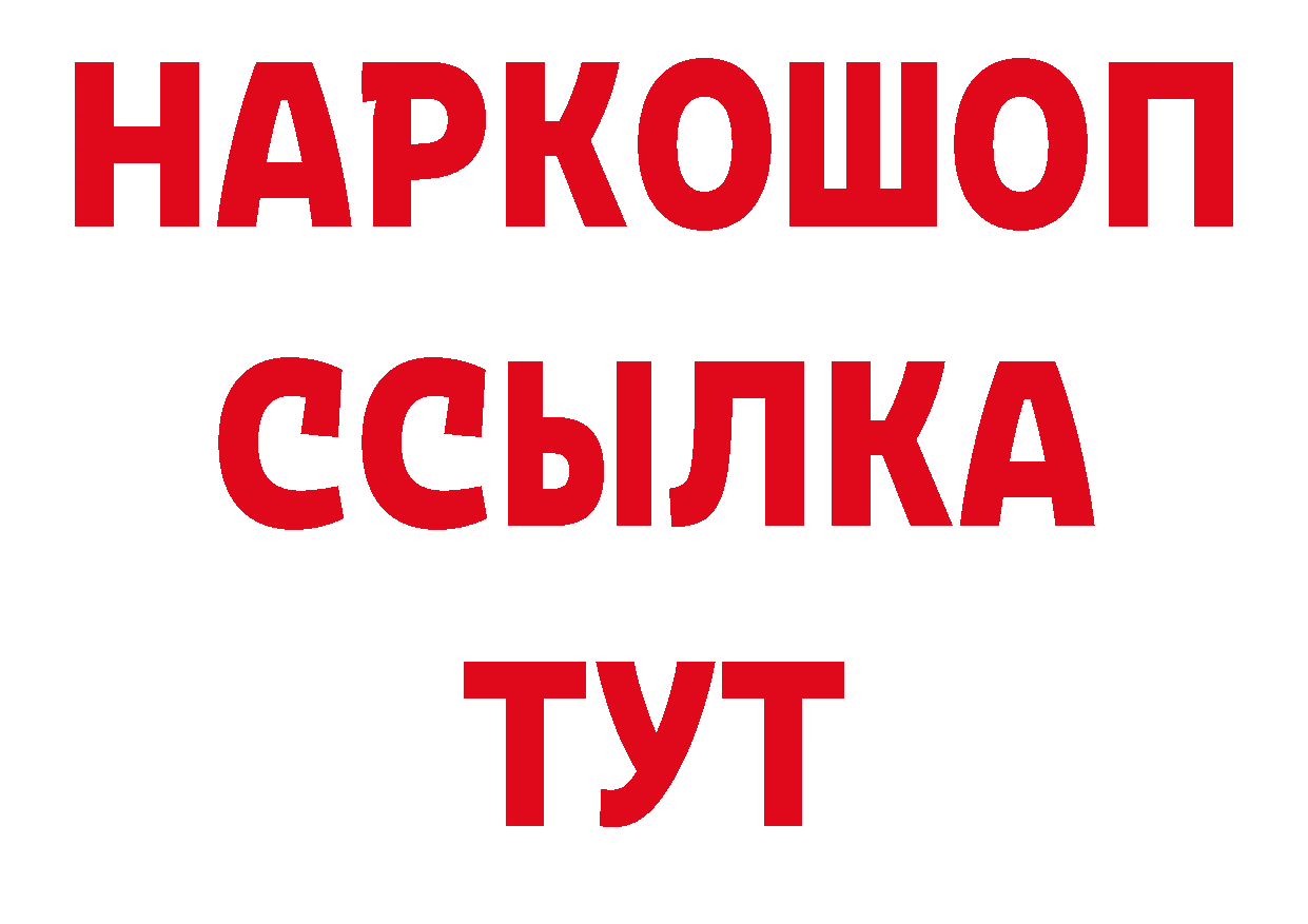 Амфетамин Розовый как войти нарко площадка гидра Горячий Ключ