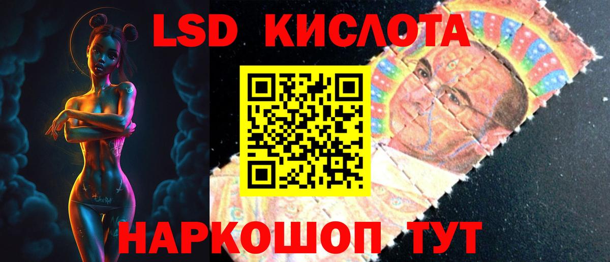 LSD-25 экстази кислота  LSD-25 экстази кислота  LSD-25 экстази  Горячий Ключ 