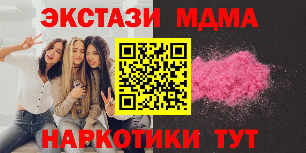 Горячий Ключ  МДМА Molly  MDMA  MDMA Molly  Вход с VPN 