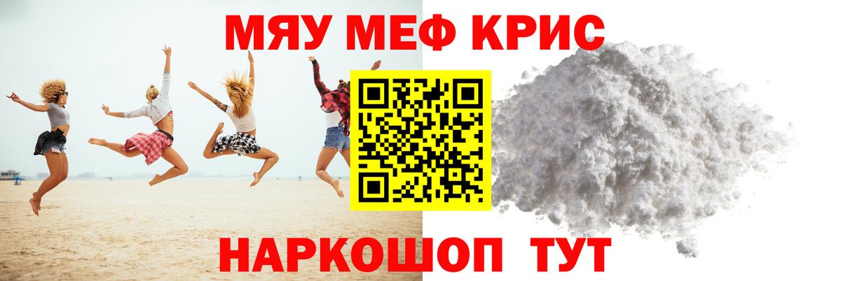 Меф мука  цены   Горячий Ключ  Вход с VPN  Меф 