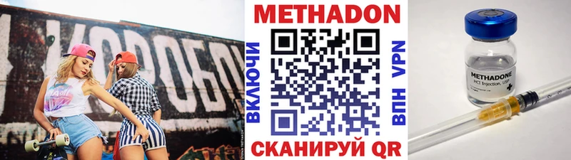 МЕТАДОН белоснежный  гидра ССЫЛКА  Горячий Ключ 