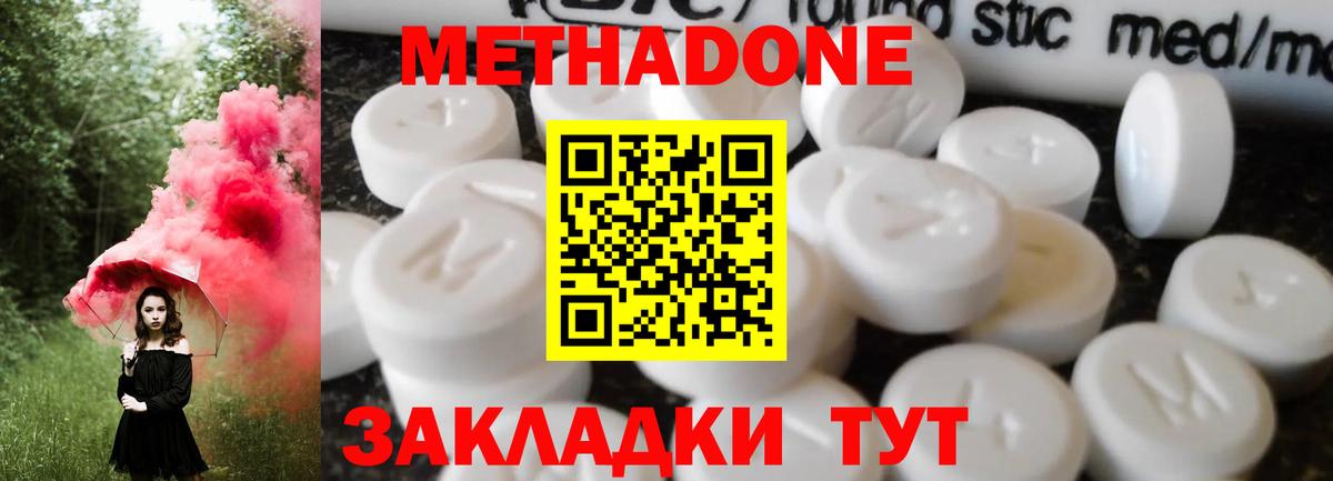 Горячий Ключ  гидра онион  Вход с VPN  Метадон мёд 