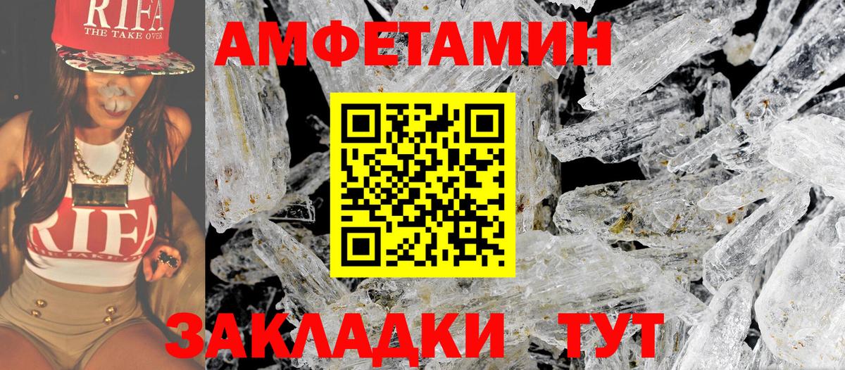 Метамфетамин витя Горячий Ключ