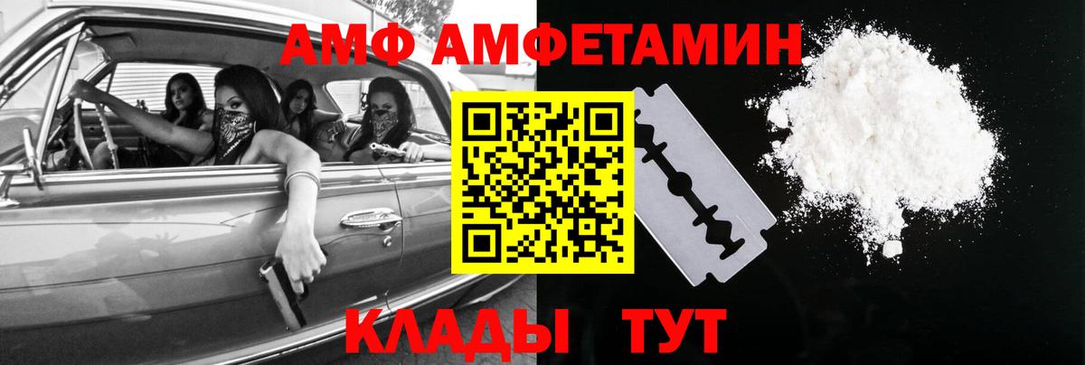МЕТАМФЕТАМИН витя  Горячий Ключ 