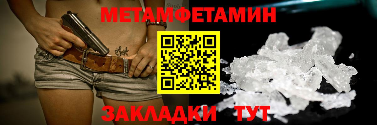 Горячий Ключ  Метамфетамин винт  Вход с VPN  Метамфетамин винт 