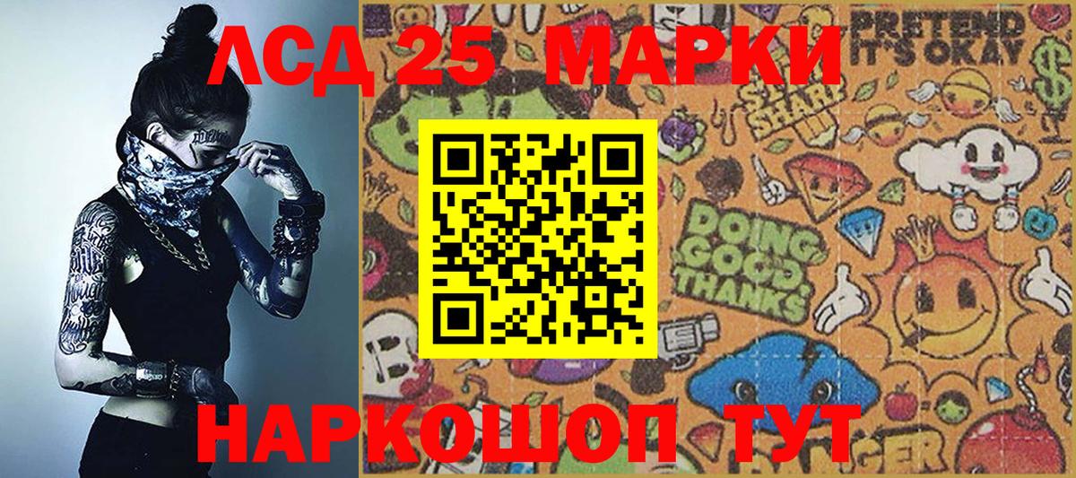 Марки 25I-NBOMe 1500мкг  Горячий Ключ  где купить наркоту  Марки 25I-NBOMe 1500мкг 