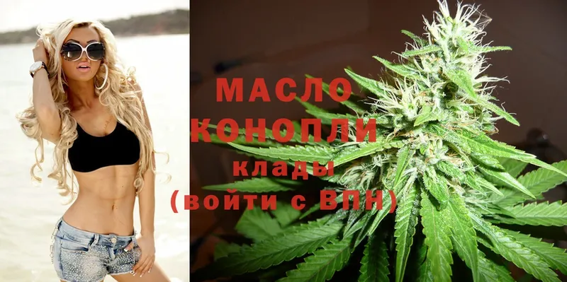 Дистиллят ТГК THC oil Горячий Ключ