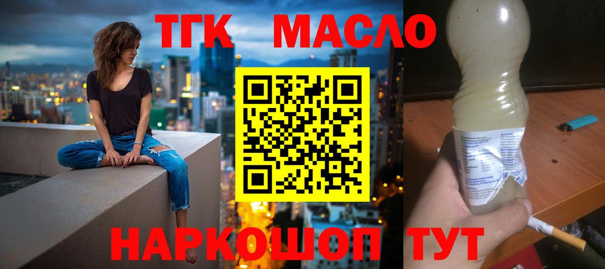 Дистиллят ТГК жижа Горячий Ключ