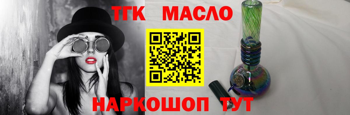 ТГК Wax  Вход с VPN  ТГК жижа  Горячий Ключ 